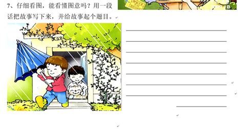 小学低年级语文:看图写话填空练习22篇(附范文),打印给孩子练