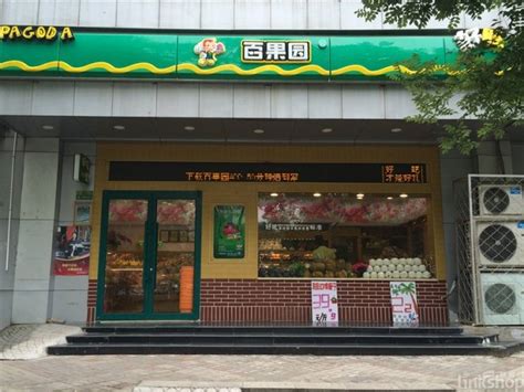 百果园北京销售第一的门店究竟怎么样？_联商网