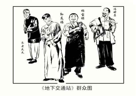 群丑图图片