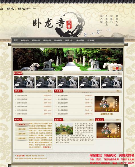 中国风卧龙寺庙网站模板html整站,网站建设+利于SEO关键词优化