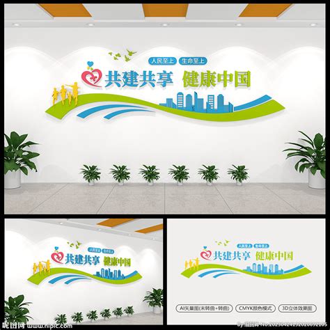 共建共享健康中国医疗文化墙设计图__广告设计_广告设计_设计图库_昵图网nipic.com