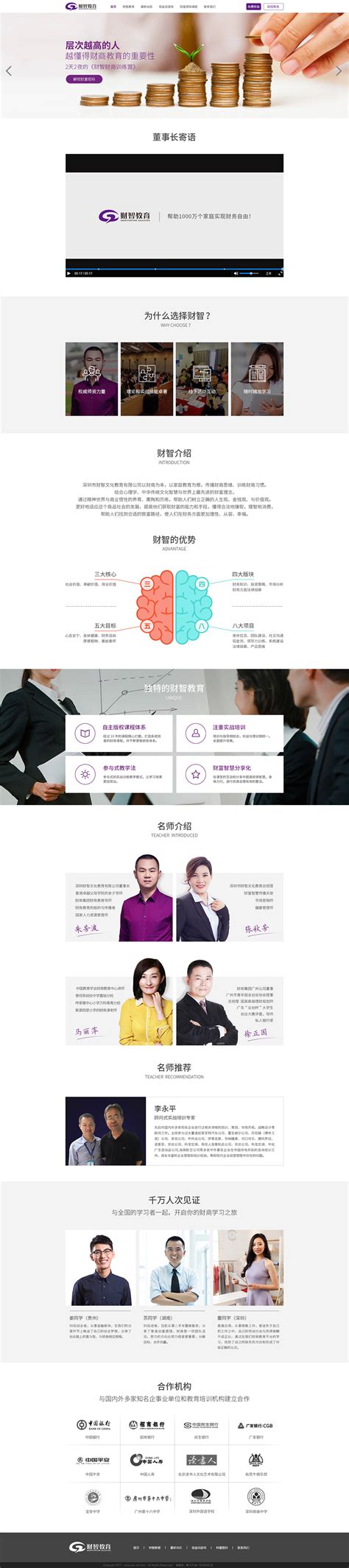信迈医疗-深圳网站设计公司-企业建站-品牌设计-VOKO-维咖品牌咨询设计