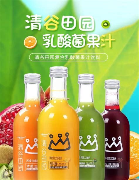 清谷田园复合乳酸菌果汁饮料 甜橙 芒果 木瓜 猕猴桃 红石榴,批发价格:12.50