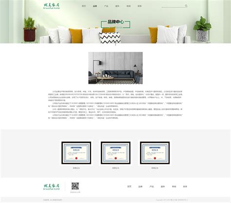 家居网页设计|网页|企业官网|Eleneyin - 原创作品 - 站酷 (ZCOOL)