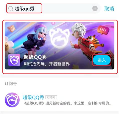 超级QQ秀升级 再也不用担心“撞脸”的尴尬_深圳新闻网