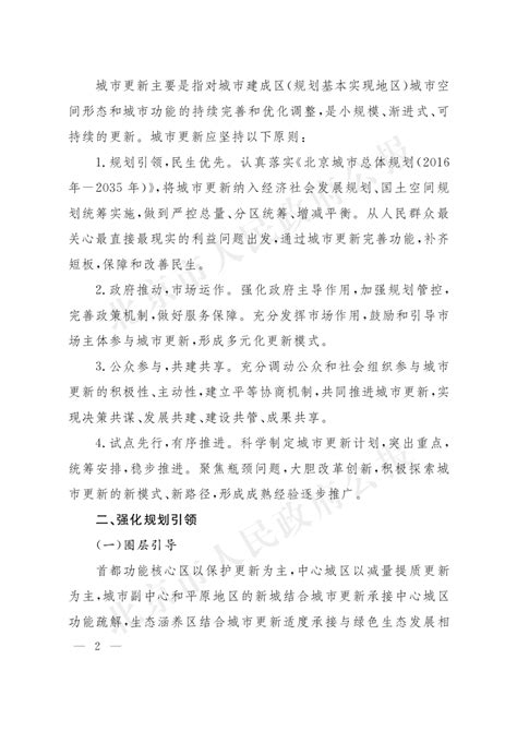 北京市党政代表团到雄安新区考察凤凰网河北_凤凰网