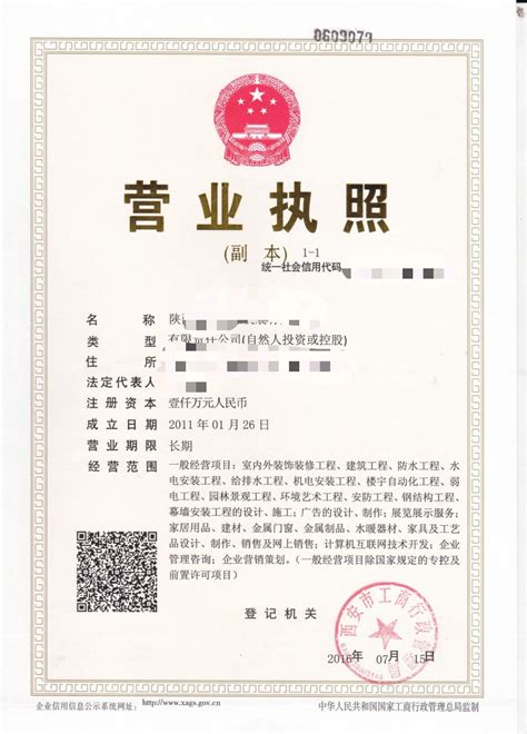 化妆品生产许可证-深圳市尚好企业管理有限公司