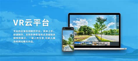 720度全景 - 武汉网站建设_网站设计_网站制作_小程序开发-金百瑞公司