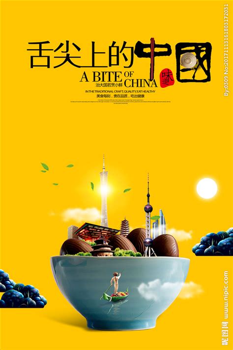 [舌尖上的中国(港版原盘简繁字)]A Bite Of China 2012 1080i Blu-ray AVC DD 2.0 80G ...