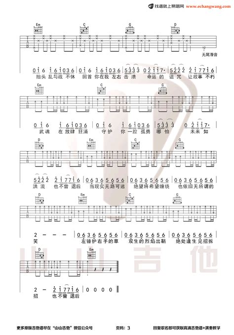 斗罗大陆片头曲歌曲
