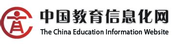 “云观校”直播来了 带你走进梦想高校―中国教育信息化网ICTEDU