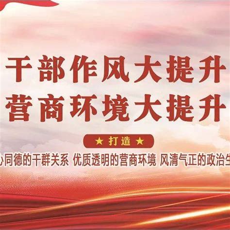 岳阳通报4起损害营商环境典型案例凤凰网湖南_凤凰网