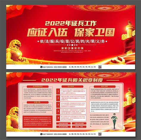 红金色党建当兵入伍公益海报背景背景图片素材免费下载_熊猫办公