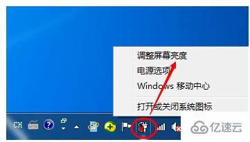 Windows7电脑亮度怎么调？ - 系统之家