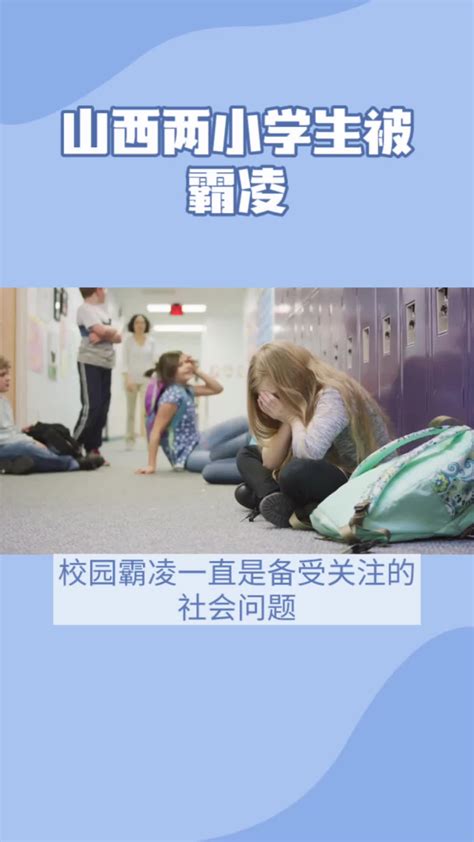 网传鹤壁市科技中等专业学校一位16岁女生遭受校园霸凌……|鹤壁市|霸凌_新浪新闻