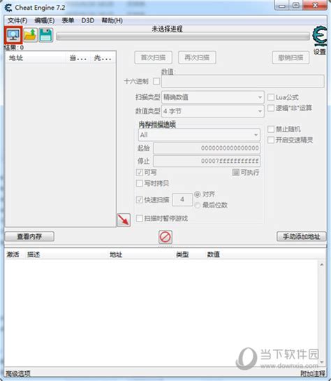 CE修改器绿色版 V7.2 汉化免费版_CE修改器免安装中文版下载-Lwgzc手游网