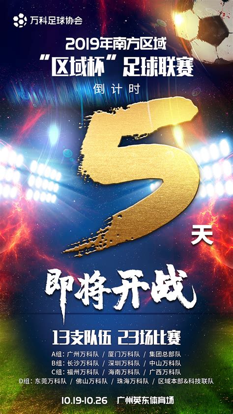 创意炫彩羽毛球比赛宣传海报设计图片_海报_编号7329861_红动中国