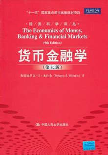 图书详情-中国人民大学出版社