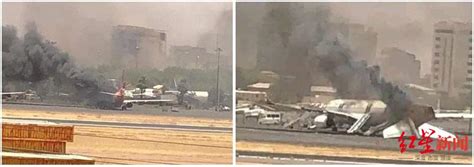 苏丹首都发生激烈交火，机场内多架客机被击中 中国大使馆紧急提醒|苏丹|喀土穆|首都_新浪新闻