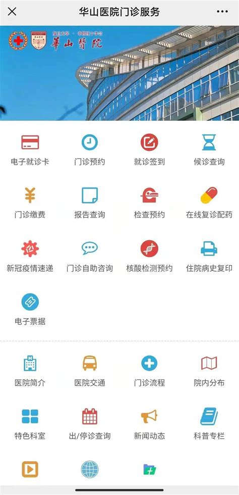 医院APP及微信公众号，支付宝服务窗|UI|APP界面|努力right - 原创作品 - 站酷 (ZCOOL)