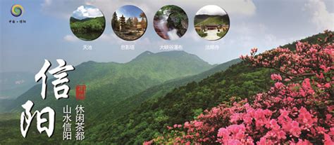 信阳旅游景点有哪些,新县,排名_大山谷图库