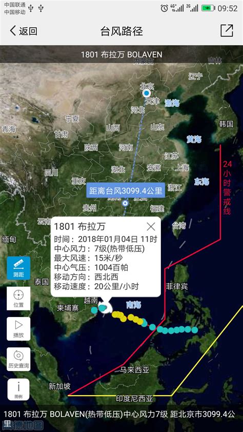中国气象app官方下载-中国气象手机最新版下载v3.8.8 安卓版-绿色资源网