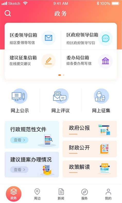 上海静安app下载-上海静安客户端下载v2.2.6 安卓版-单机100网