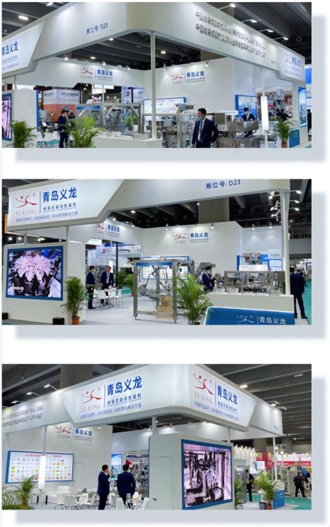 2022年第28届上海国际加工包装展览会(propak China2022)