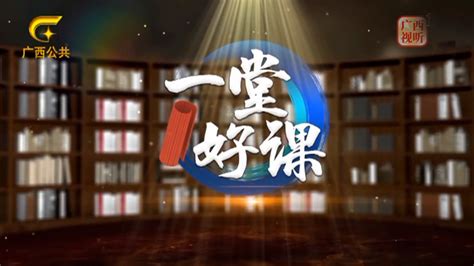 公共频道_大连广播电视台官方网站