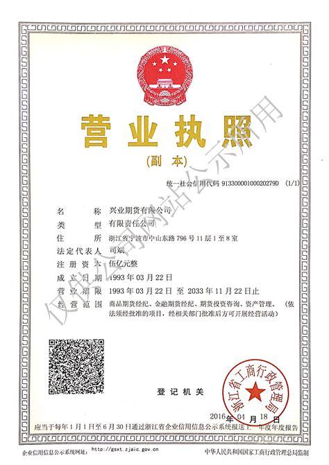 营业执照-杭州运利科技有限公司