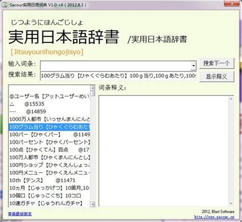 现代日汉汉日词典app下载|外研社日语词典破解版下载v3.0.0-乐游网软件下载