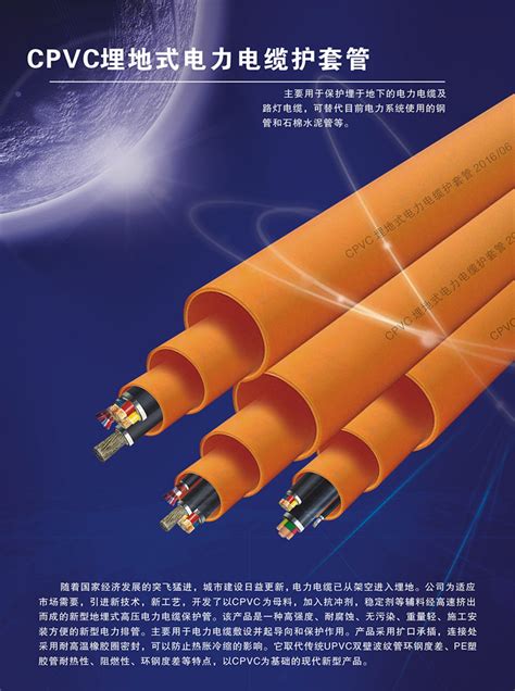电力电缆用改性聚丙烯（MPP）护套管