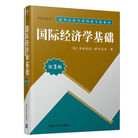 清华大学出版社-图书详情-《计量经济学（第4版）》