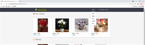 java网上花店商城后台管理系统web线上鲜花购买销售jsp源码mysql - 懒人之家