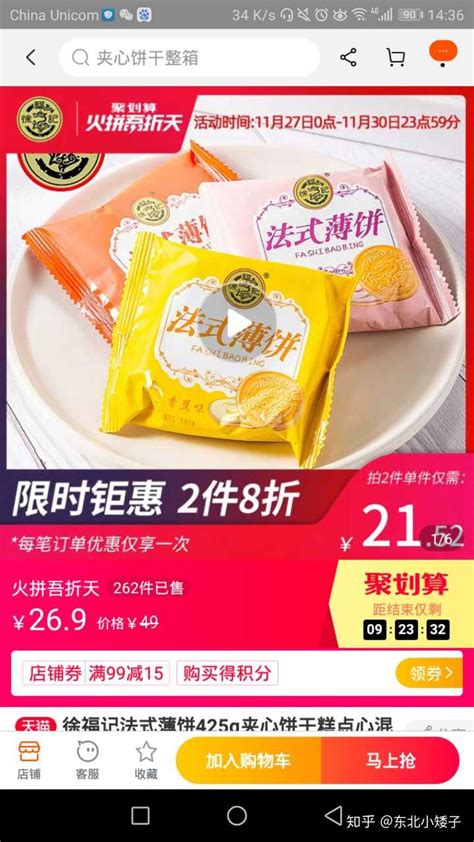 徐福记凤梨酥草莓酥菠萝味138g传统糕点小吃袋装休闲零食批发-阿里巴巴