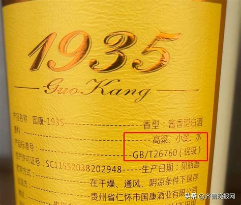 GB/T 20823-2017《特香型白酒》国家标准发布