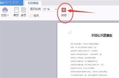 WPS页面设置怎么纸张大小设置为A3_360新知