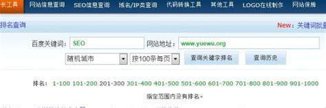 如何查询100名之外的关键词排名 - SEO - 深圳SEO_网站优化_网站建设_SEO入门笔记