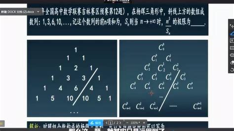 我国宋朝数学家杨辉在他的著作《详解九章算法》中提出“杨辉三角”（如下图），此图揭示了（a+b）n（n为非负整数）展开式的项数及各项系数的有关 ...