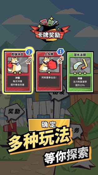 柴犬侠下载-柴犬侠游戏下载最新版v1.0.144-叶子猪游戏网
