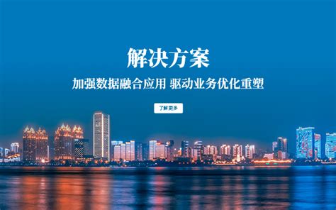 四川省大数据中心调研武汉大数据产业发展有限公司 - 武汉大数据