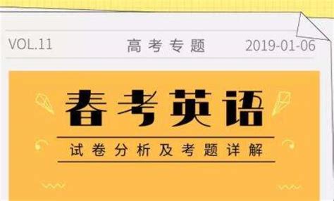 海天春考新学期第一轮模拟考试_山东海天教育春季高考学校