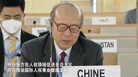 中国代表30余国呼吁各方在人权领域促进多边主义_凤凰网视频_凤凰网