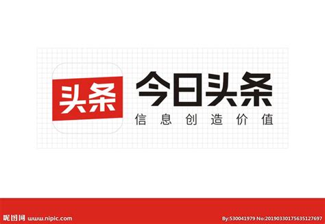 今日头条2019 logo设计图__公共标识标志_标志图标_设计图库_昵图网nipic.com