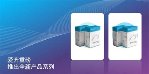 爱齐科技扩展隐适美产品组合，推出全新产品以服务不断扩张的中国市场_手机新浪网