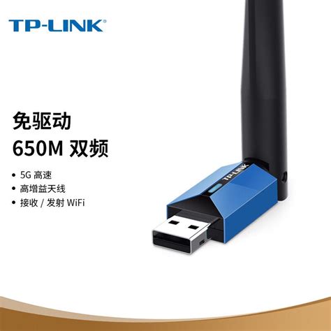 普联(TP-LINK) USB无线网卡 TL-WDN5200H 免驱版 AC650双频5G网卡无线接收器随身WiFi发射 - 黑马兄弟(成都站)