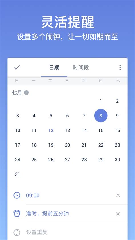手机移动端日历日程管理ui界面设计-XD素材中文网