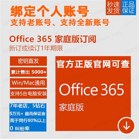 （今日10折）微软Microsoft 365个人版家庭版密钥匙Office 365激活码2021永久—软件cd-key/序列号
