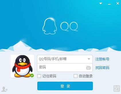 腾讯QQ官方下载_腾讯QQ电脑版下载_腾讯QQ官网下载 - 51软件下载