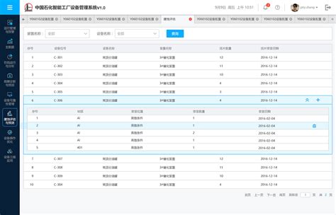 萍乡卫生职业学院智慧校园平台使用指南